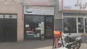 فروشگاه ترازو و باسکول