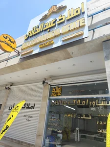 املاک عبدالخانی