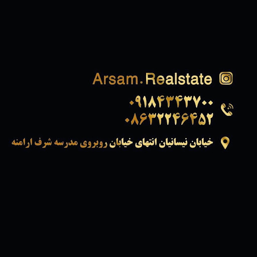 املاک آرسام _ Arsam Real Estate