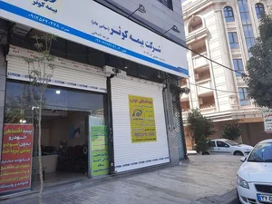 نمایندگی بیمه آسیا