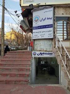 بیمه ایران نمایندگی زهرا شکری کد ۳۶۹۷۲