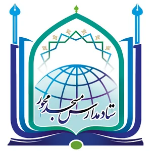 ستاد مدارس مسجد محور