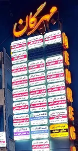 دکتر اردشیر اسلامی راد (متخصص چشم پزشکی) 2