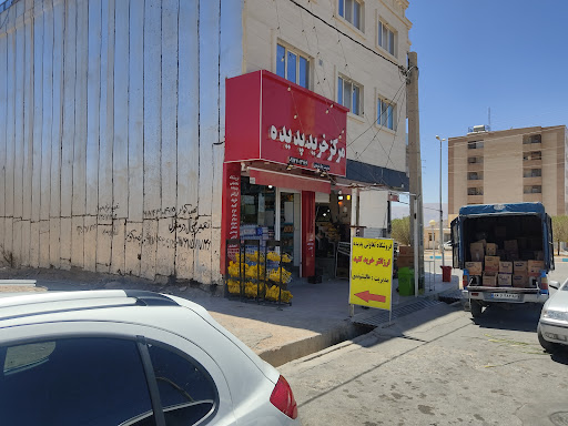 فروشگاه تخفیفی پدیده