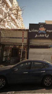 گالری افروز 3