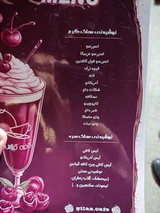 کافه سیار گیلاس