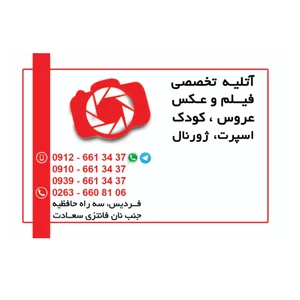 آتلیه عکس آرا 3