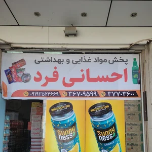 مواد غذایی کاشانی