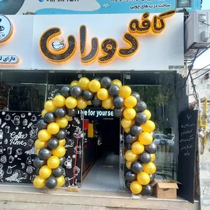 کافه دوران