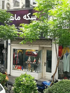 سکه ماهور 2