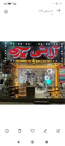 لوازم آرایشی پارسی