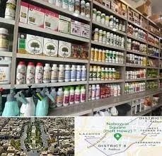 فروشگاه سموم‌کشاورزی قریبی
