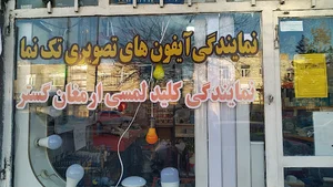 الکتریکی پارت ( علی امینی )
