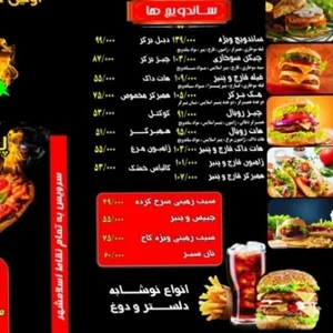 پیتزا کاج 2