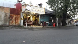 کبابی دایی علی