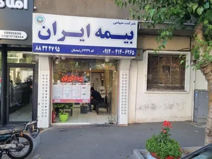 بیمه ایران نمایندگی رشیدیان کد 6439 2