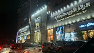 مرکز خرید مهتاب