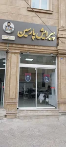 پیرایش پارسین 2