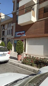 داروخانه حقیقی