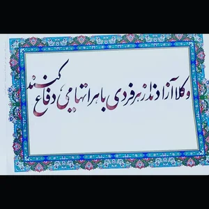 وکالت سید فرید الدین حسینی 3