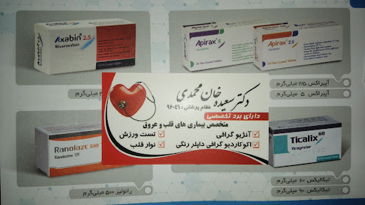 دکتر سعیده خان محمدی