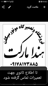 تعمیرگاه وفروشگاه موتورسیکلت