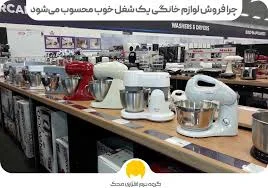 فروشگاه جابری