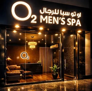 O₂ MEN’S SPA | سبا O₂ للرجال