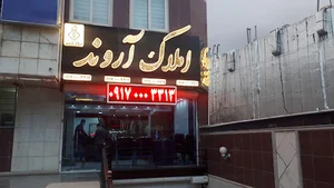 داروخانه دامپزشکی کووچی