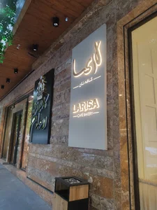 کافه لاریسا