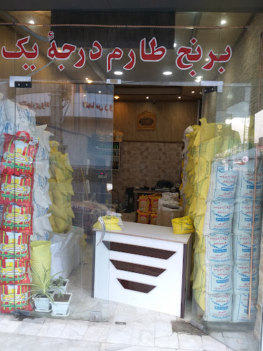 برنج اکبری