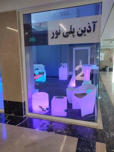 آذین پلی نور 3