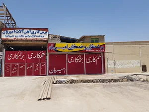 برشکاری وبورس آهن آلات امیریان