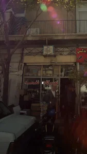 تعمیرگاه نغمه 2