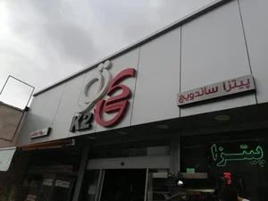 پیتزا ساندویچ کی‌تو (K2) 3