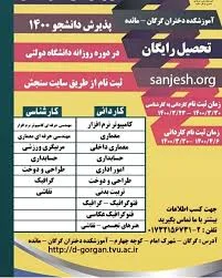 آموزشگاه وحدت
