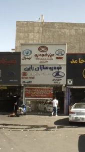 خودرو سازان راین 2