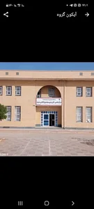 دانشگاه علمی کاربردی مجتمع کاشی میبد