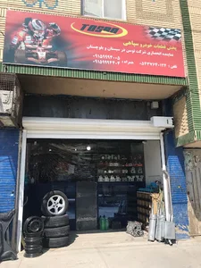 قطعات اتومبیل برادران سپاهی