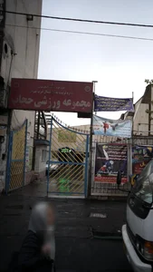سالن بدمینتون حجاب