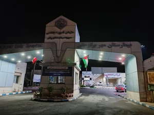 بیمارستان مهر 2