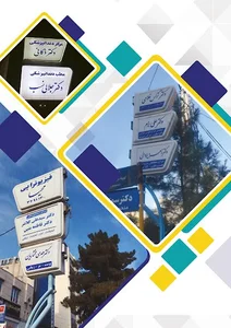 تابلوسازی محمدی