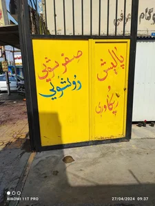 کارواش الماس 4