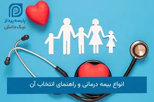 اداره بیمه سلامت شهرستان دنا (سی سخت)