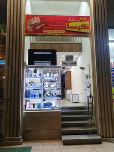 کافی نت و خدمات کامپیوتری نکیسا