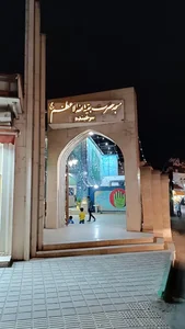 مسجد بقیه الله الاعظم سرخبنده 2