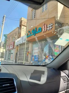 رز مارکت 2