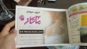 مزون عروس ماکاژ
