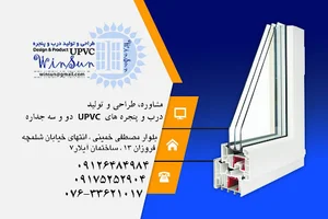 شرکت وین سان