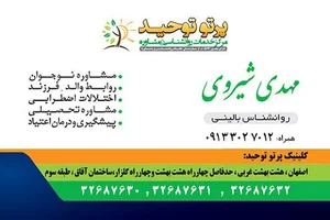 مهدی شیروی روانشناس